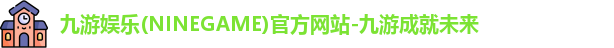 九游